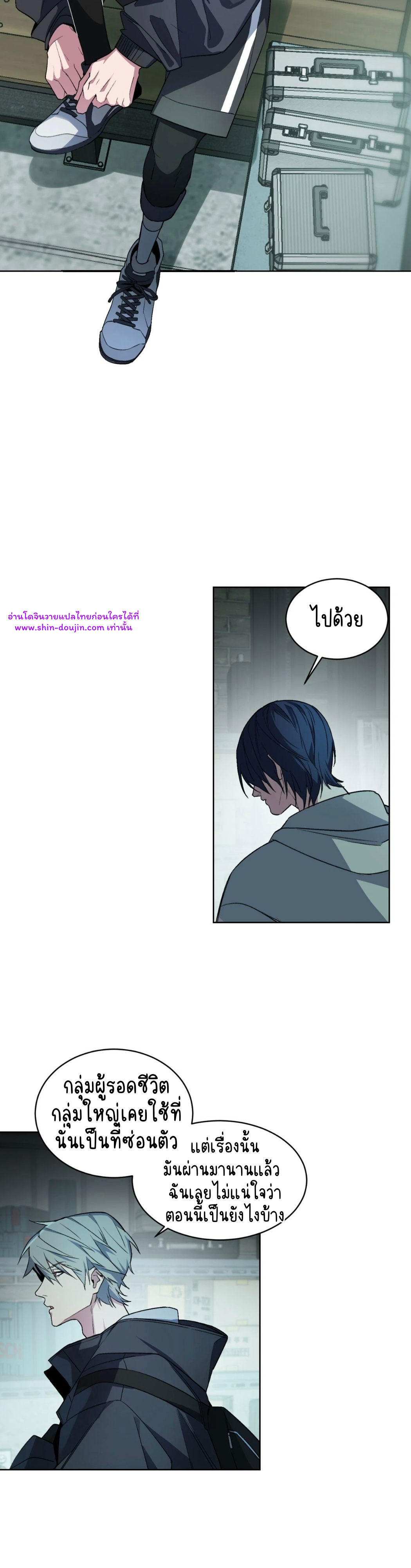 A room without windows EP 7